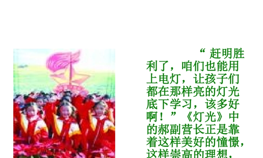 习作指导：我的理想 (2)