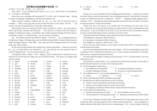 完形填空及阅读理解专项训练3