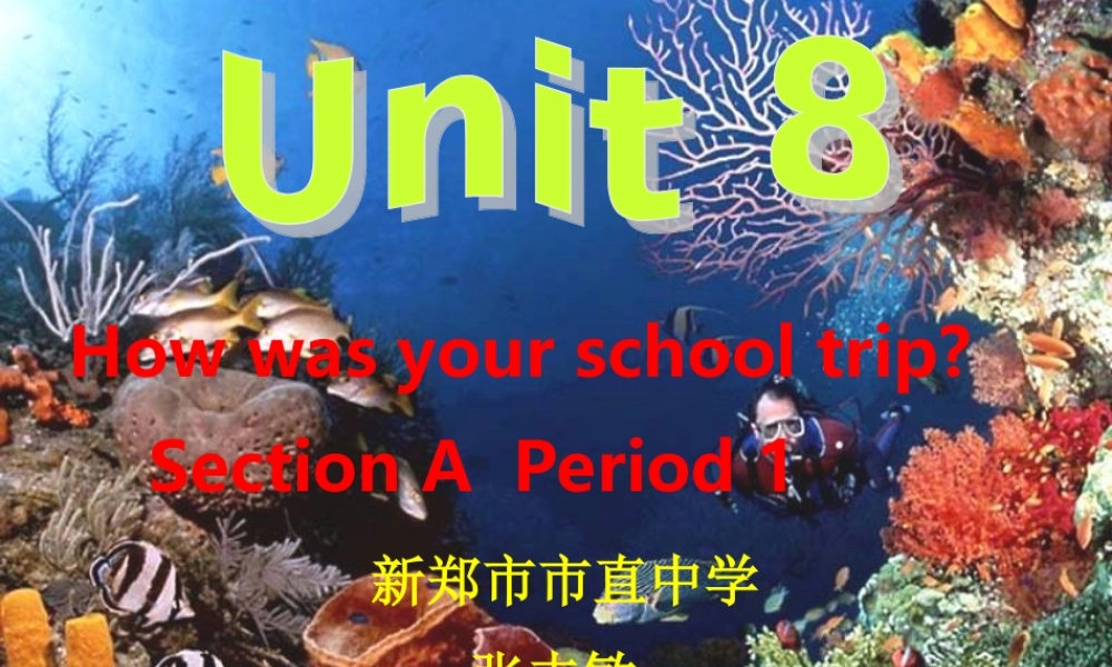 八英上Unit８课时１