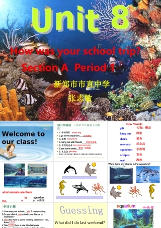 八英上Unit８课时１