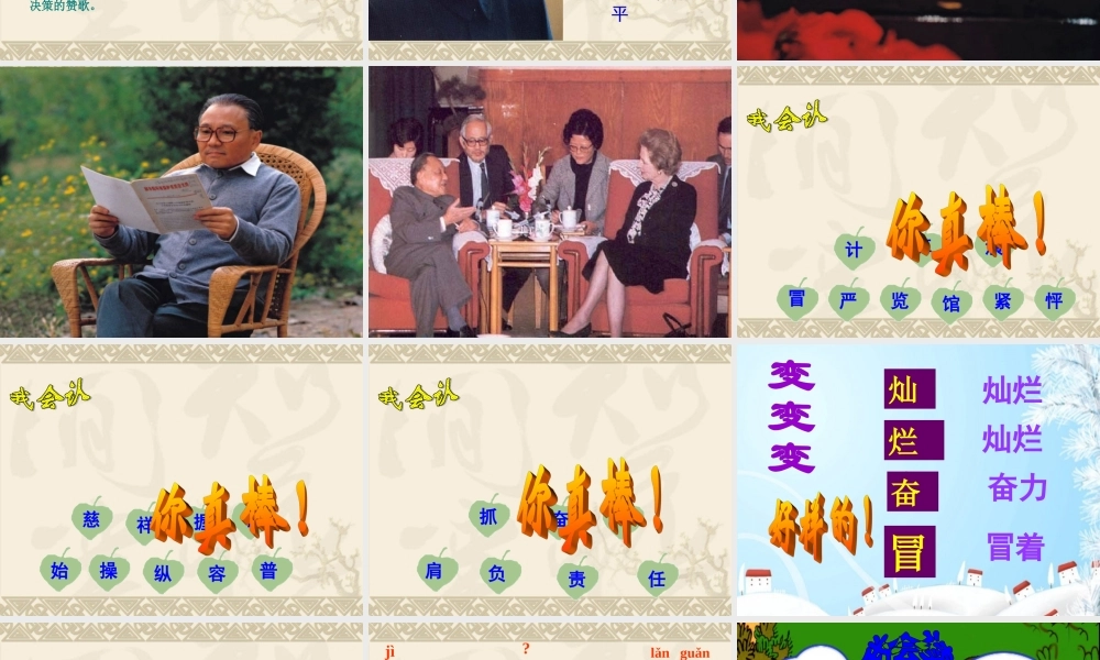 难忘的一天课件PPT用