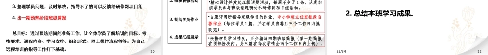 缙云开班仪式以及骨干培训