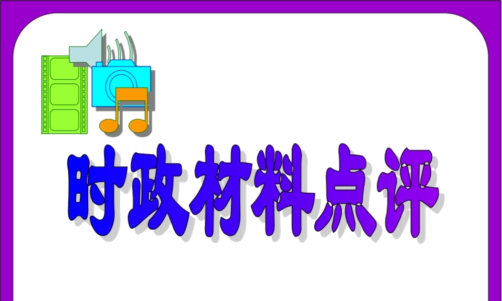 忠实履行义务_1(1)=八年级政治下册课件