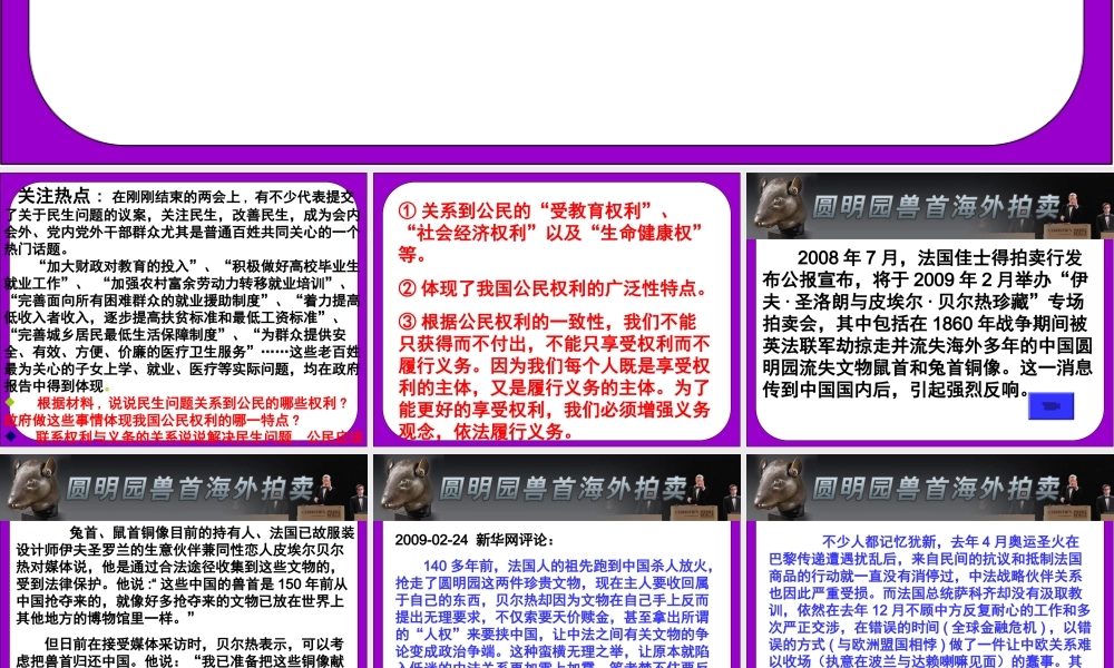 忠实履行义务_1(1)=八年级政治下册课件
