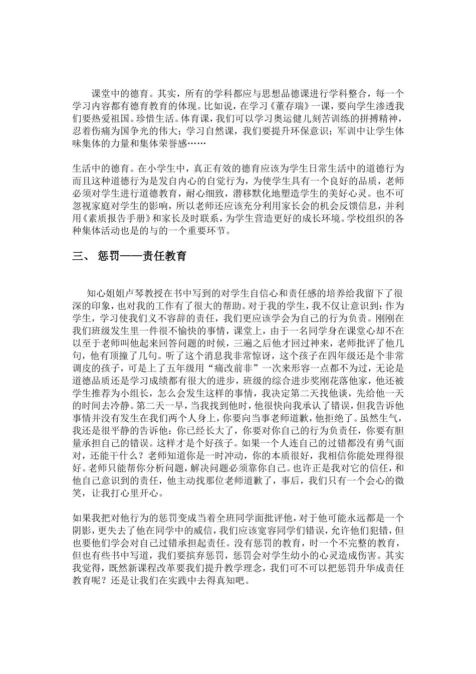 扶好孩子走好人生第一步_第2页