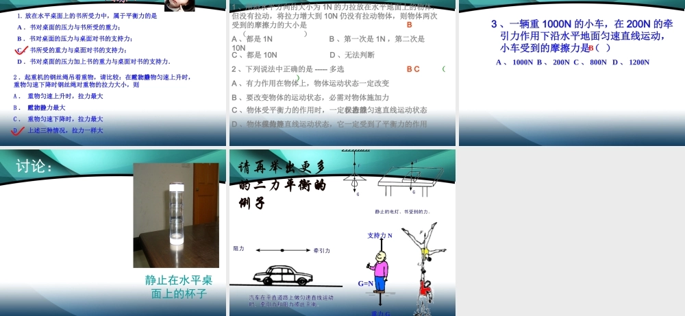 受力的物体怎样运动