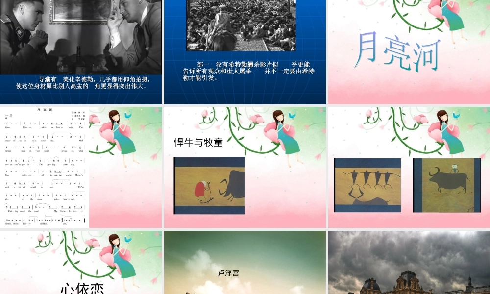 欣赏曲目参考课件