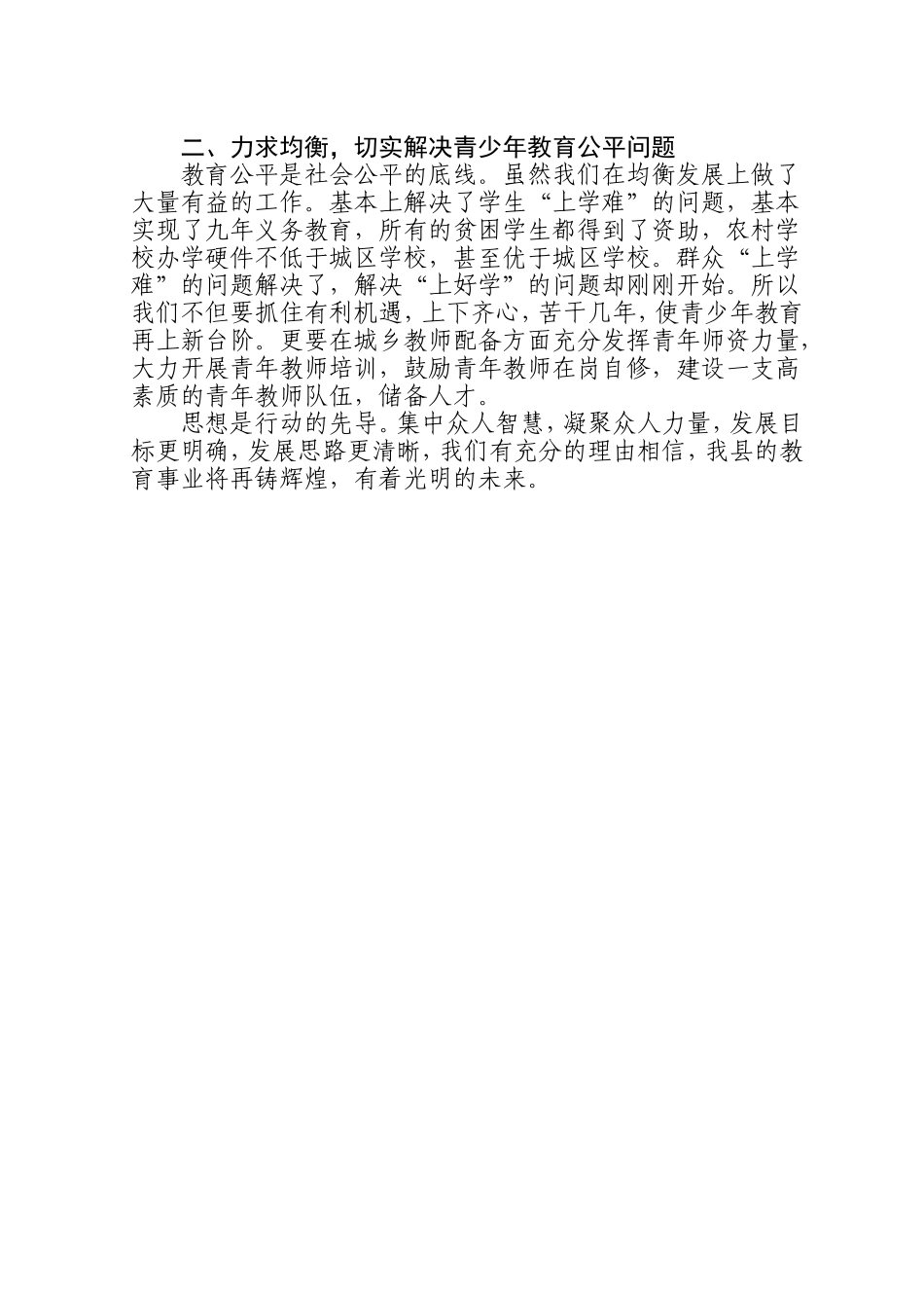 破解难题年-马海强_第3页