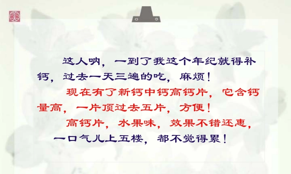 说明文知识的运用和说明方法的作用