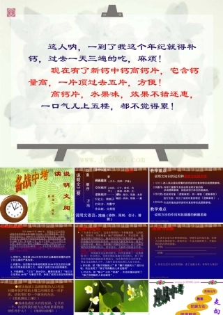 说明文知识的运用和说明方法的作用