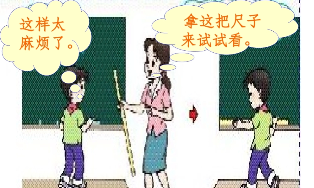 认识米、用米量