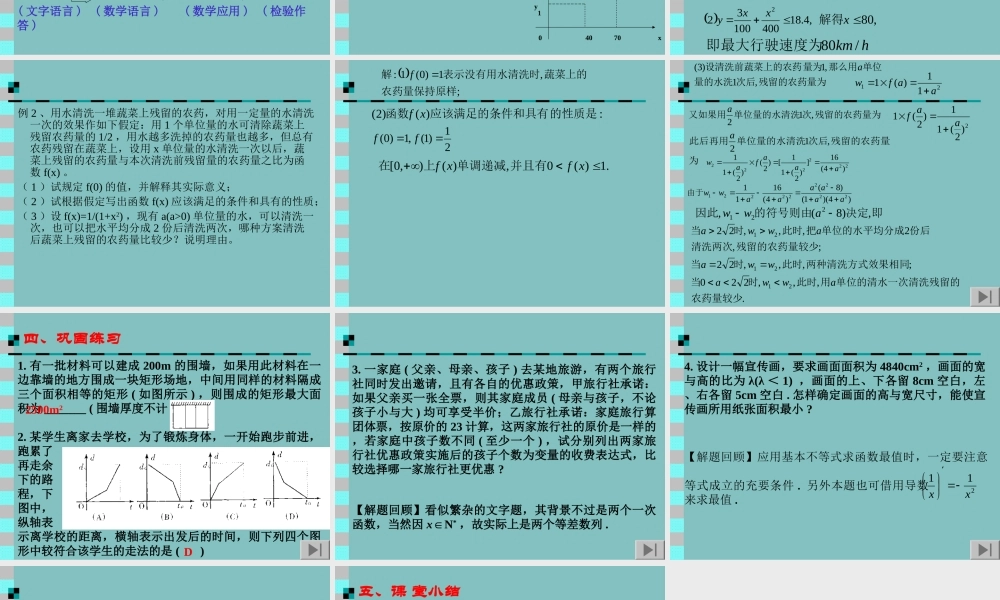 高三数学函数PPT课件