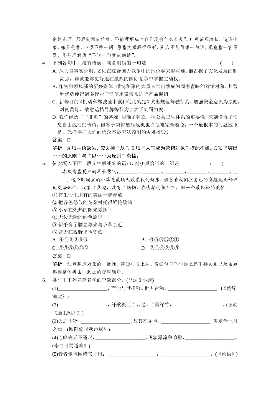 小题抢分30练第22练_第2页