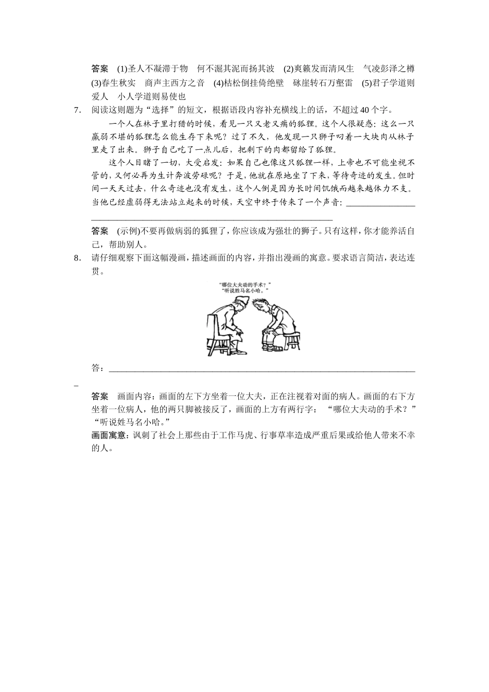 小题抢分30练第22练_第3页
