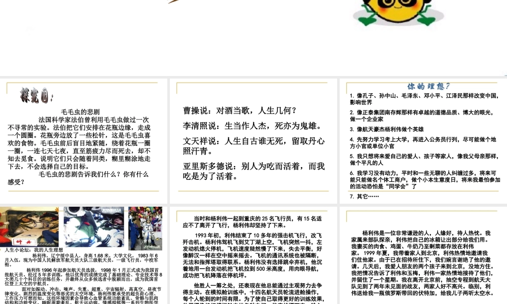 人生多彩(新)