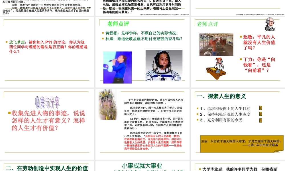 人生多彩(新)