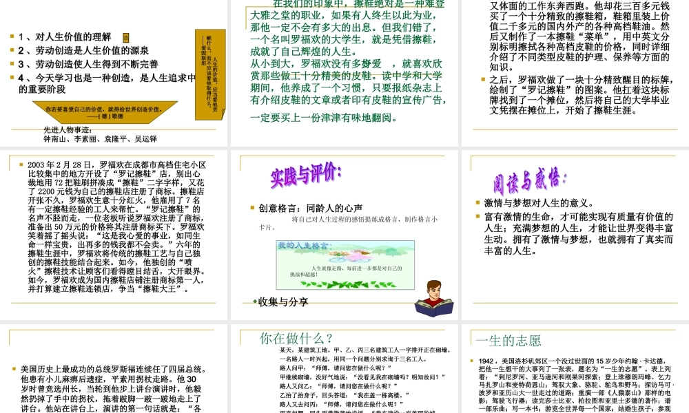 人生多彩(新)
