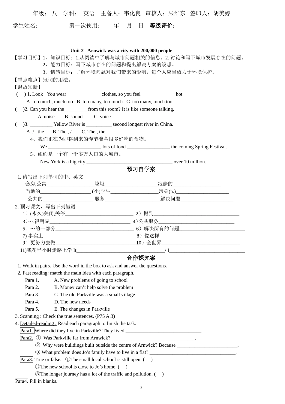 八上M9导学案_第3页