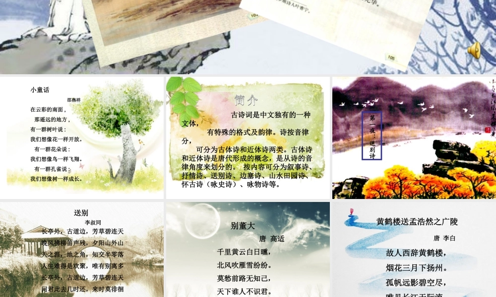 轻叩诗歌的大门[1]2