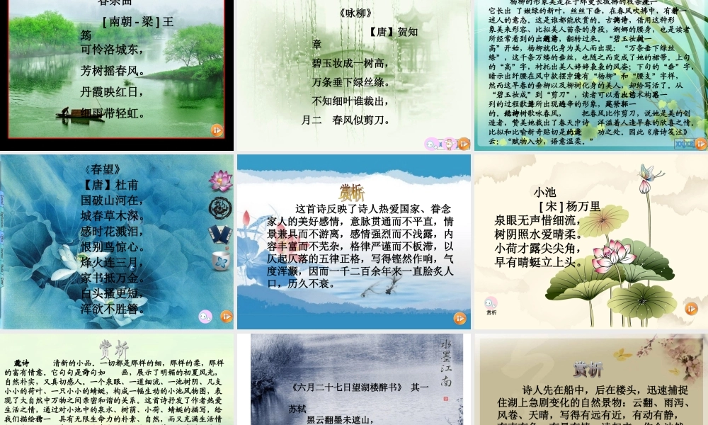 轻叩诗歌的大门[1]2