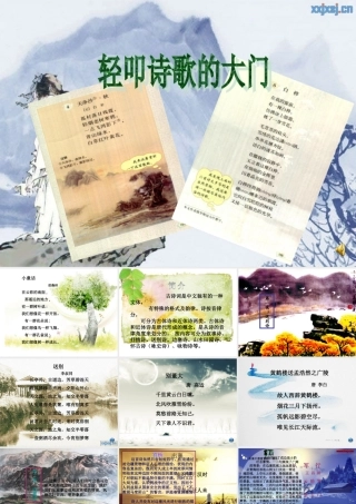 轻叩诗歌的大门[1]2