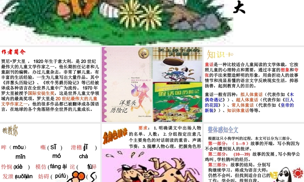 不会叫的狗新的