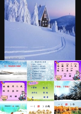 余丽丽雪地里的小画家