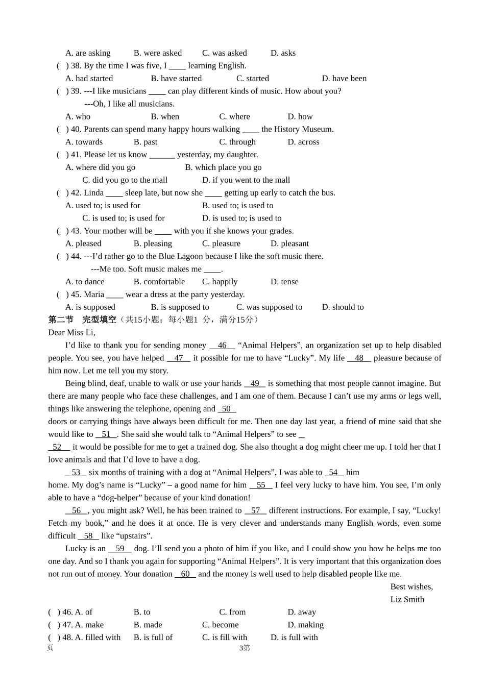 黄冈市中学2013届九上期末英语试题_第3页