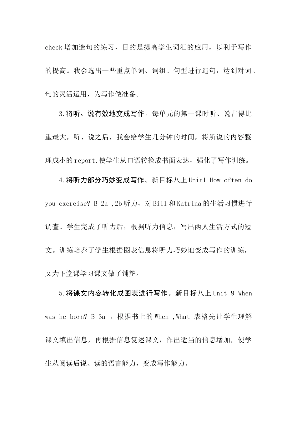 对学生英语写作的训练_第2页