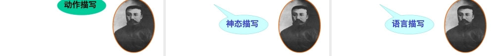 《十六年前的回忆》课件2