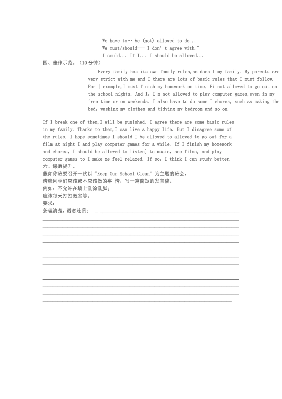 九年级英语7单元第8课时导学案_第3页