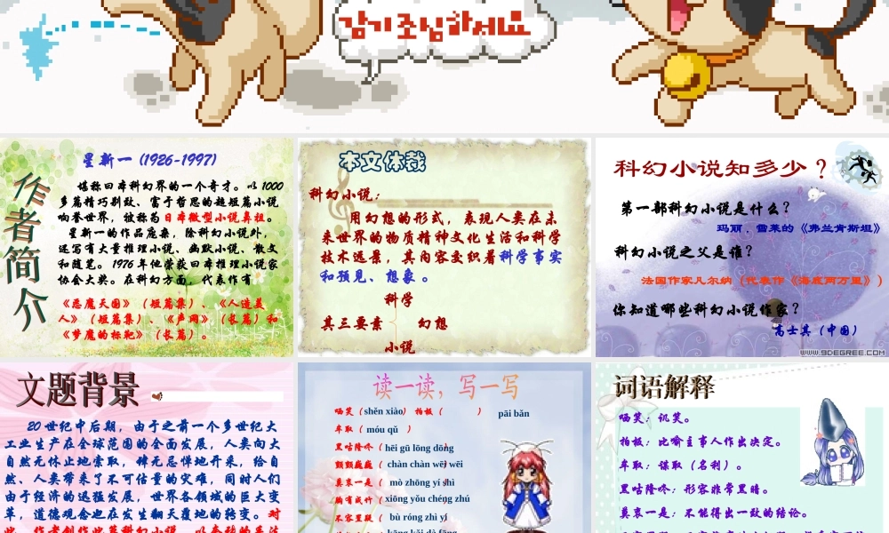 《喂——出来》