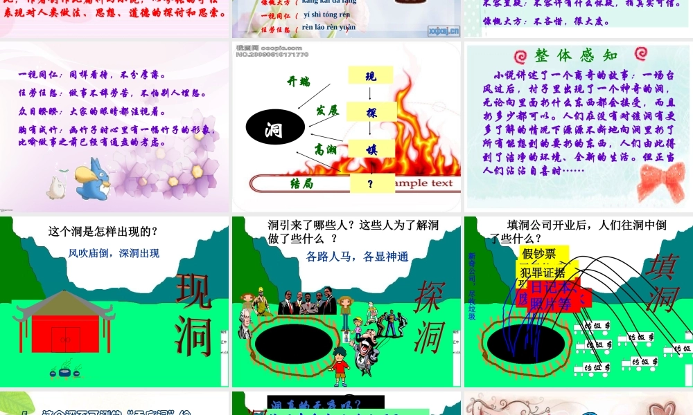 《喂——出来》