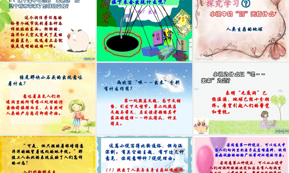 《喂——出来》