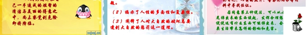 《喂——出来》