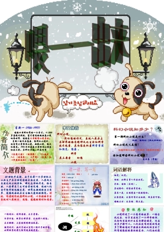 《喂——出来》