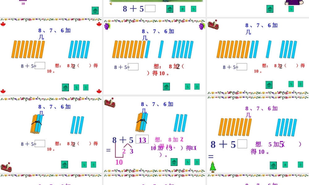 加几新优秀老师公开课