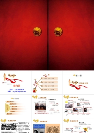 中国梦_我的梦