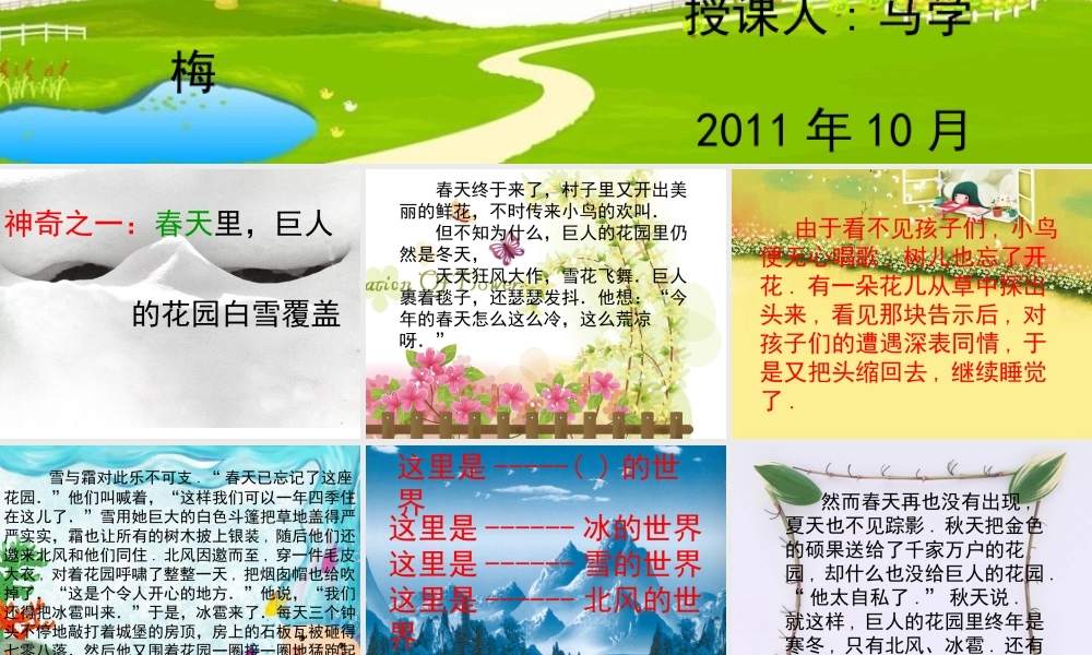 ＜巨人的花园＞最新1