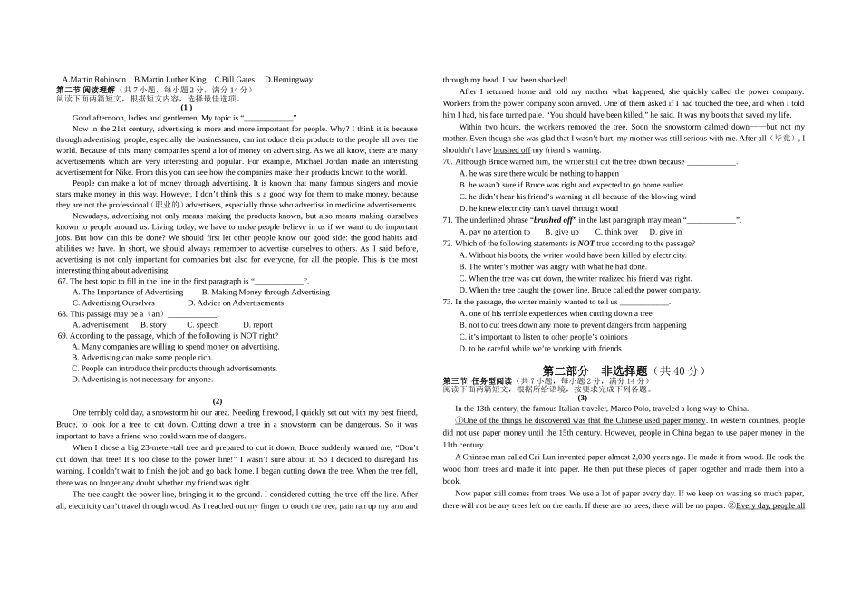 2013年李四光中学中考英语试题_第3页