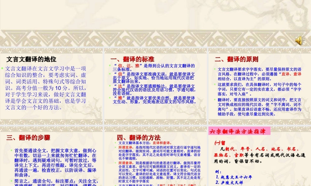 高考文言文翻译技巧