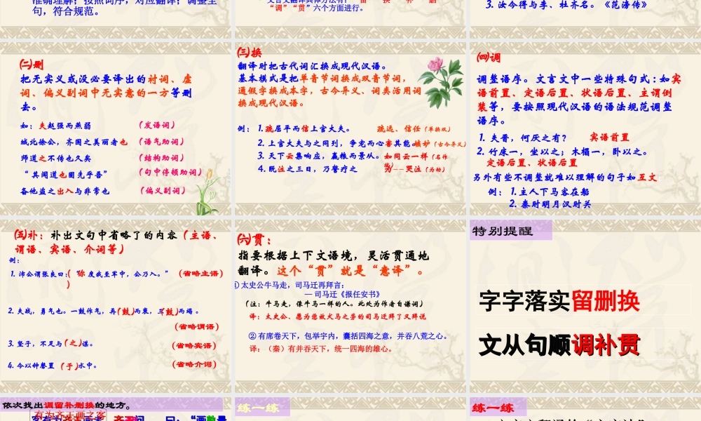 高考文言文翻译技巧