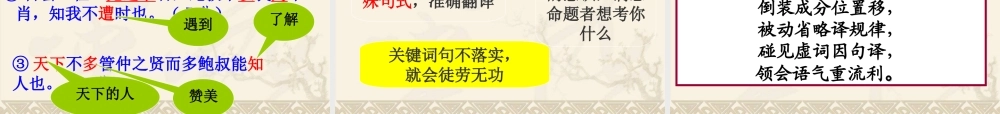 高考文言文翻译技巧
