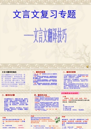 高考文言文翻译技巧