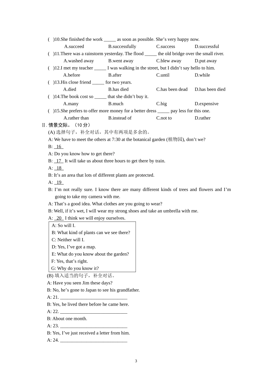 九上unit2单元综合检测_第3页