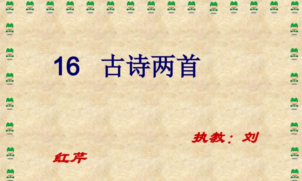 春晓与村居合[1]