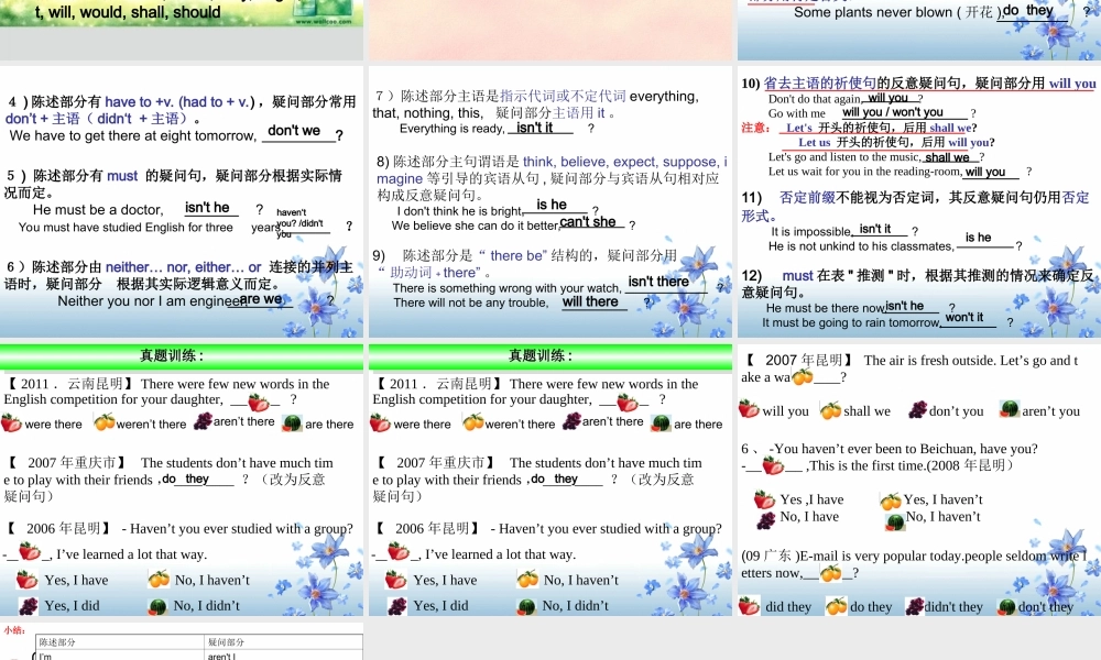 初中反义疑问句