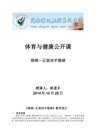 林道丰公开课(1)