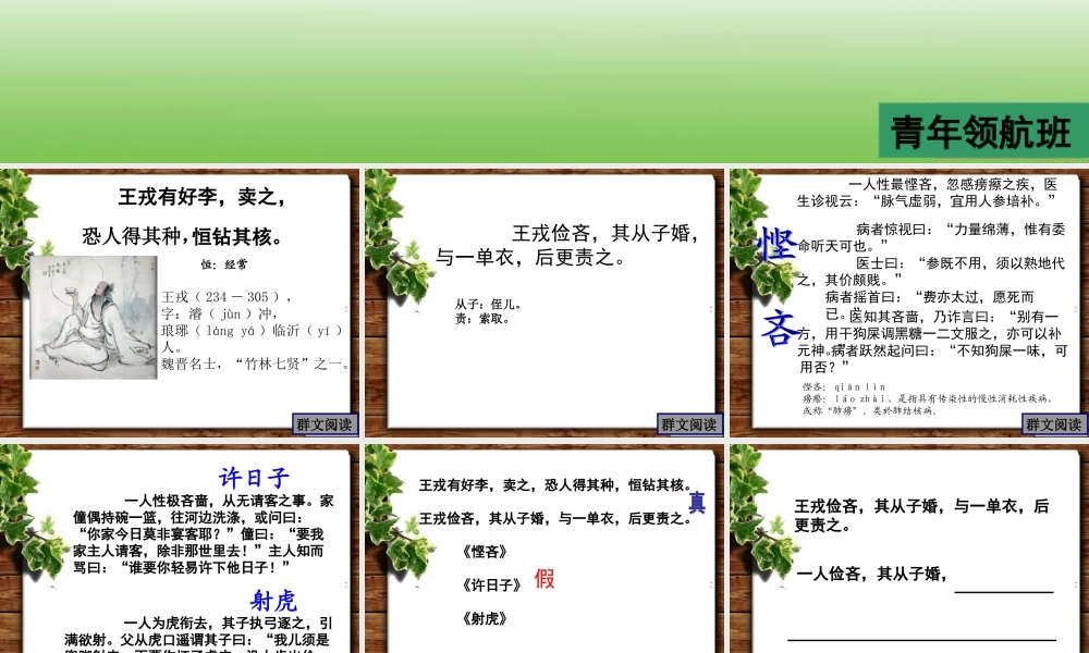 小古文群文阅读