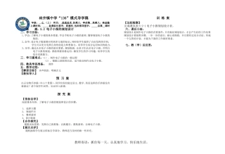 电子小报的规划设计